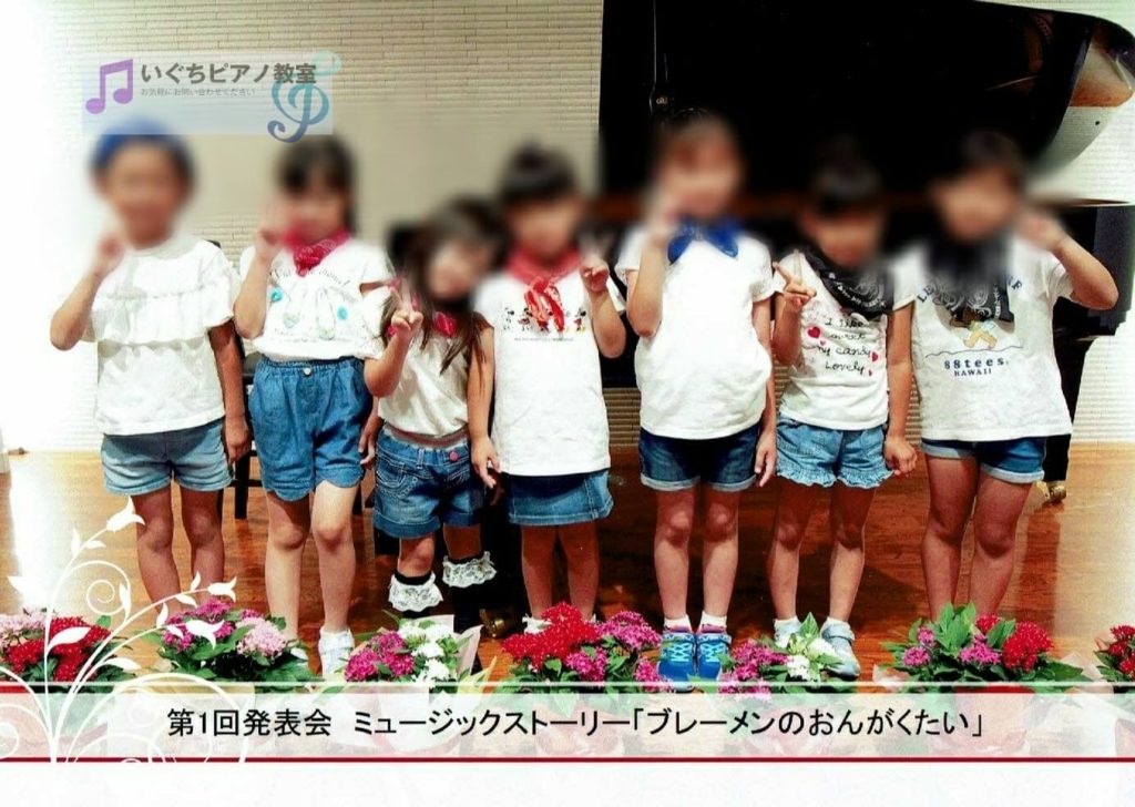 発表会での記念写真