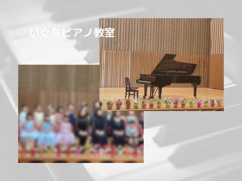 発表会の集合写真とステージ上のグランドピアノの画像
