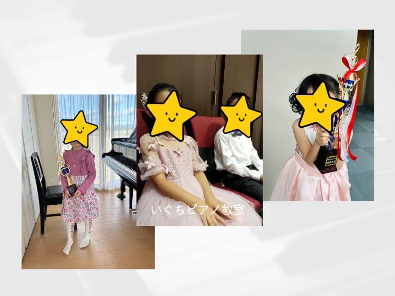 ピアノ教室の生徒さんがコンクールで表彰されたときの画像